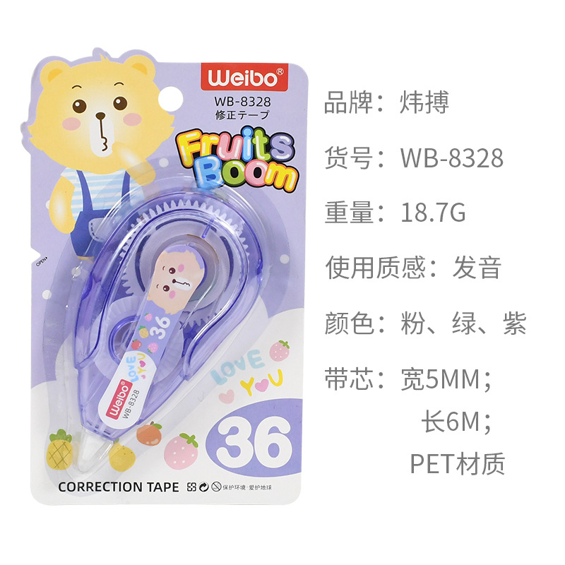 新款文具 批发涂改带创意学生用品改正带透明大容量修正带炜搏详情3