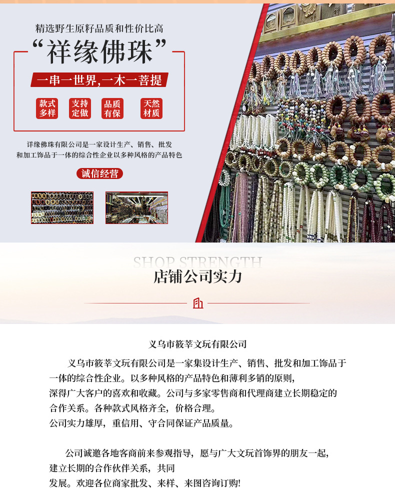 楞严咒平安咒项链义乌小商品穿搭景区寺庙景区同款货源厂家批发详情10
