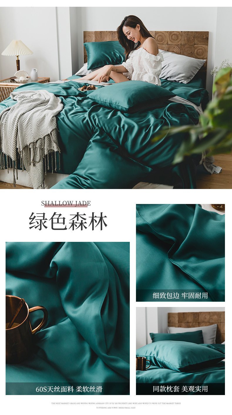 60S Solid color Tencel four-piece set, summer smooth quilt cover, Lyocell ice silk bed sheet, bed cover, bedding wholesale pic 9