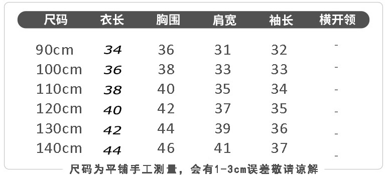 儿童卫衣码数