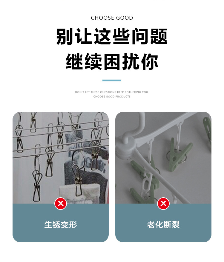 家用收纳晾晒防风挂钩多层夹子多功能婴儿宿舍阳台衣柜不锈钢袜架0828详情6