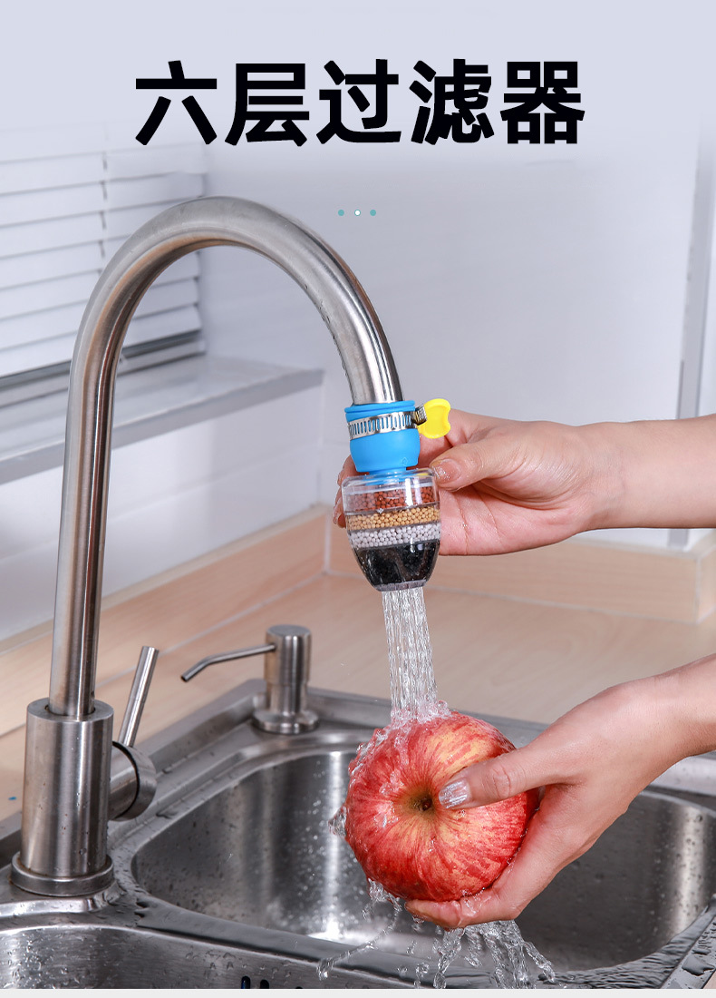 六层水龙头过滤器家用 自来水管净化器厨房花洒防溅水 净水滤水器详情2