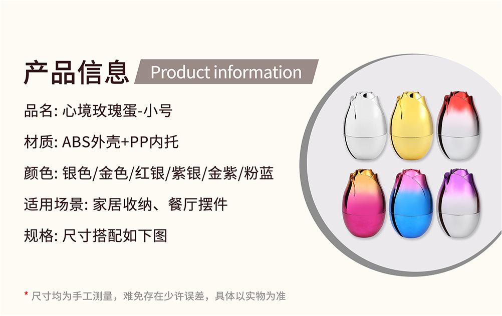 跨境创意迷你高颜值玫瑰花心境蛋 不锈钢搅拌勺水果叉餐具收纳蛋详情3