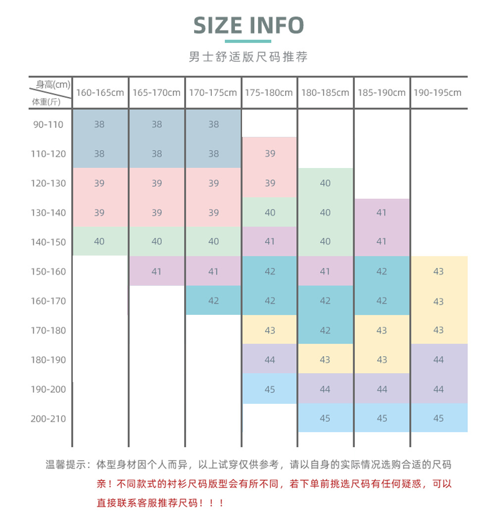 高定桑蚕丝DP成衣免烫衬衫男100支棉柔商务休闲抗皱总裁白衬衫男详情12