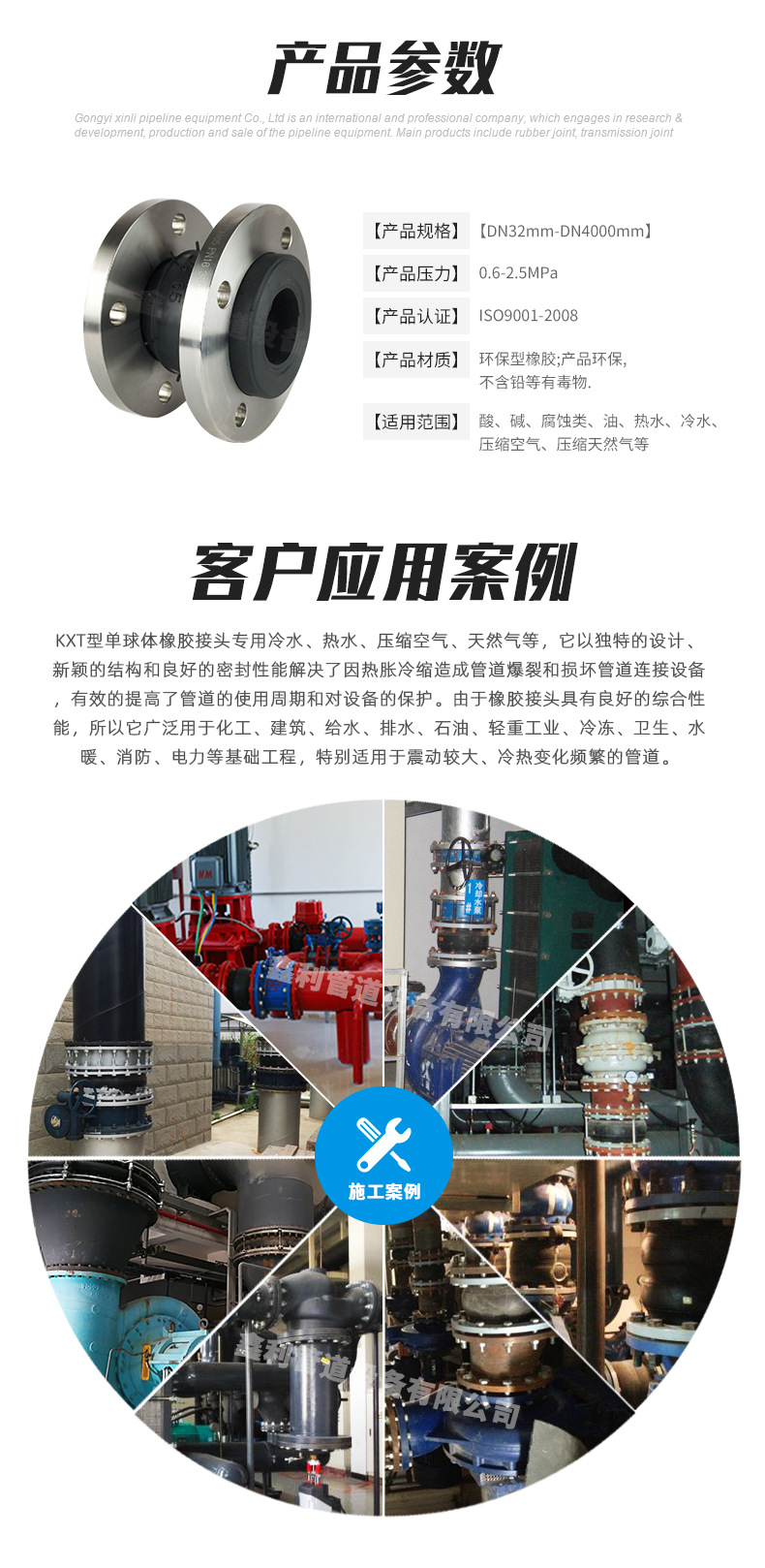 KXT可曲挠橡胶软接头 上海法兰柔性橡胶软连接 管道橡胶膨胀节详情19