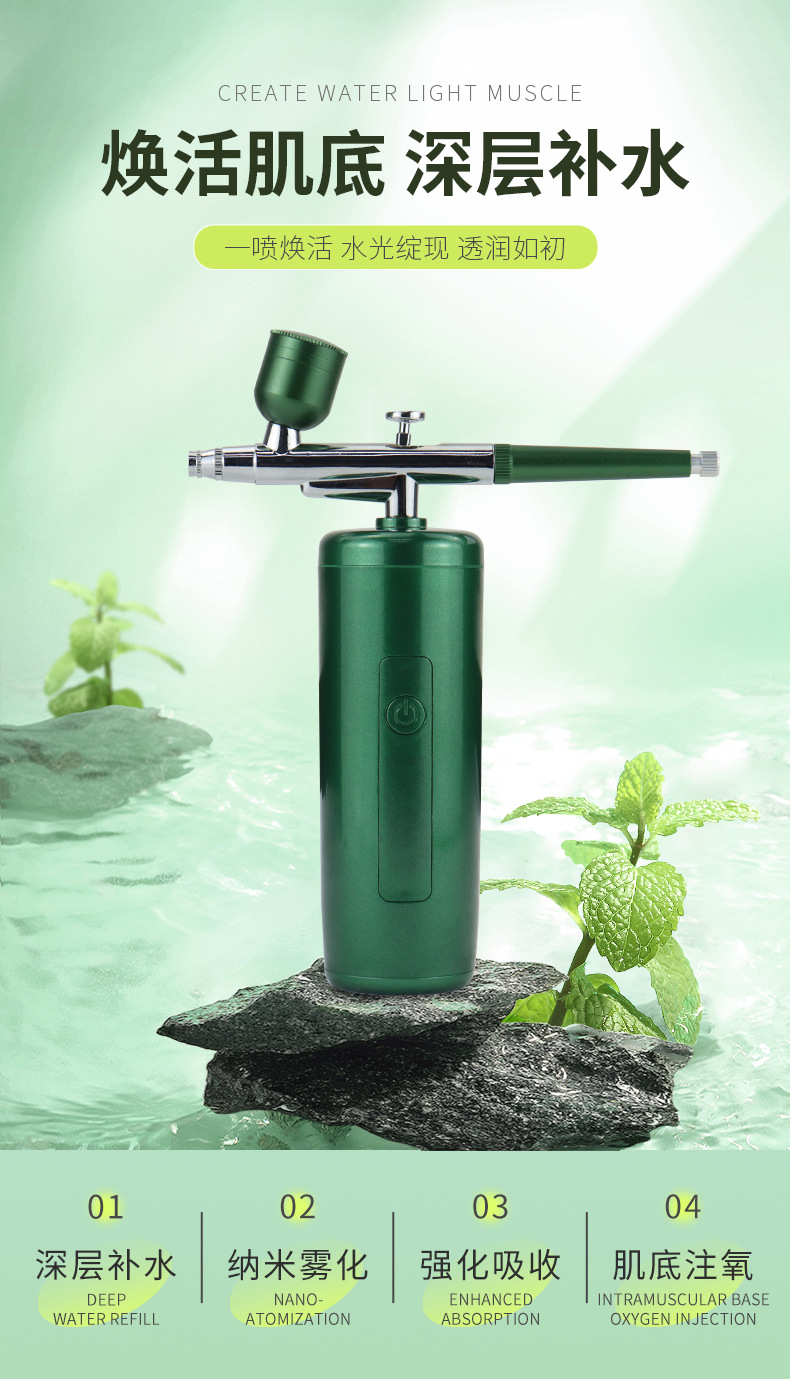 新款高压纳米注氧仪无针喷枪家用便携补水保湿喷雾面部导入美容仪详情1