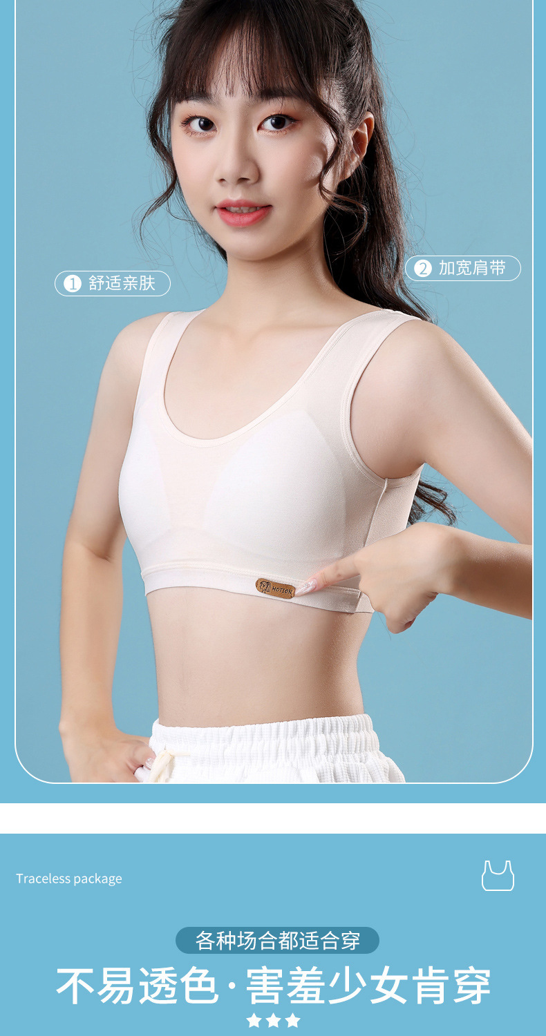 女童发育期内衣少女文胸透气学生小背心少女内衣一二阶段运动文胸详情14