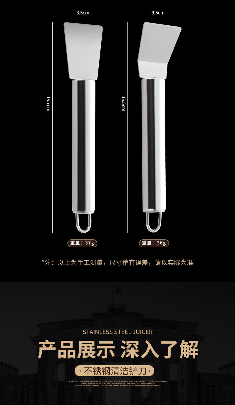 不锈钢锅底铲刀去油污工具黑垢焦油铲刀冰箱除霜冰铲厨房清洁用品详情9
