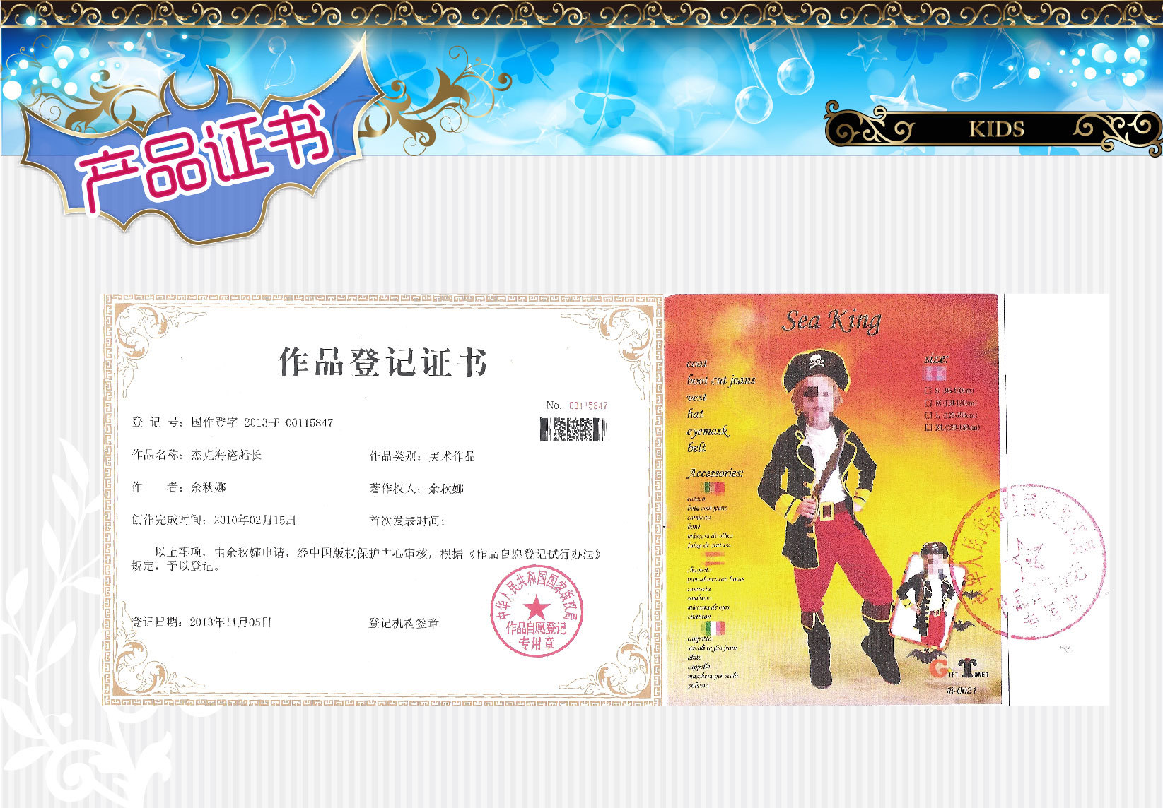 焕佑儿童演出服装加勒比海盗杰克船长狂欢派对舞台表演服装动物超人服e道服可选B-0021 舞台服、表演服详情7