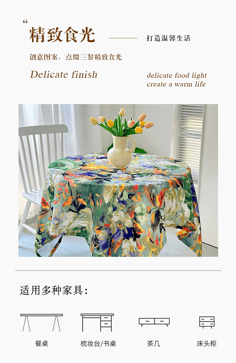 美式轻奢复古油画餐桌垫布艺ins家用防尘防滑长方形盖布盖巾批发详情19