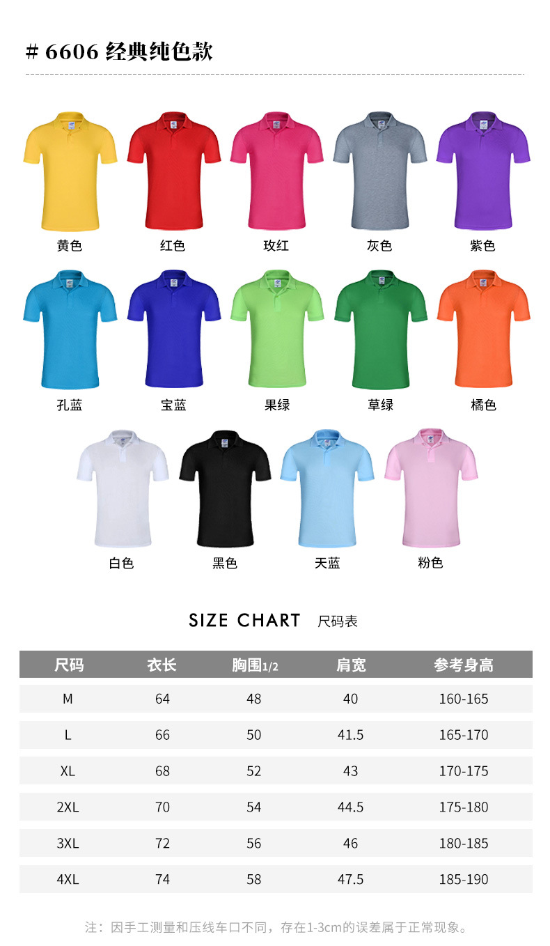 广告衫印字夏季翻领短袖polo衫文化衫绣字团体服企业工作服印logo详情8