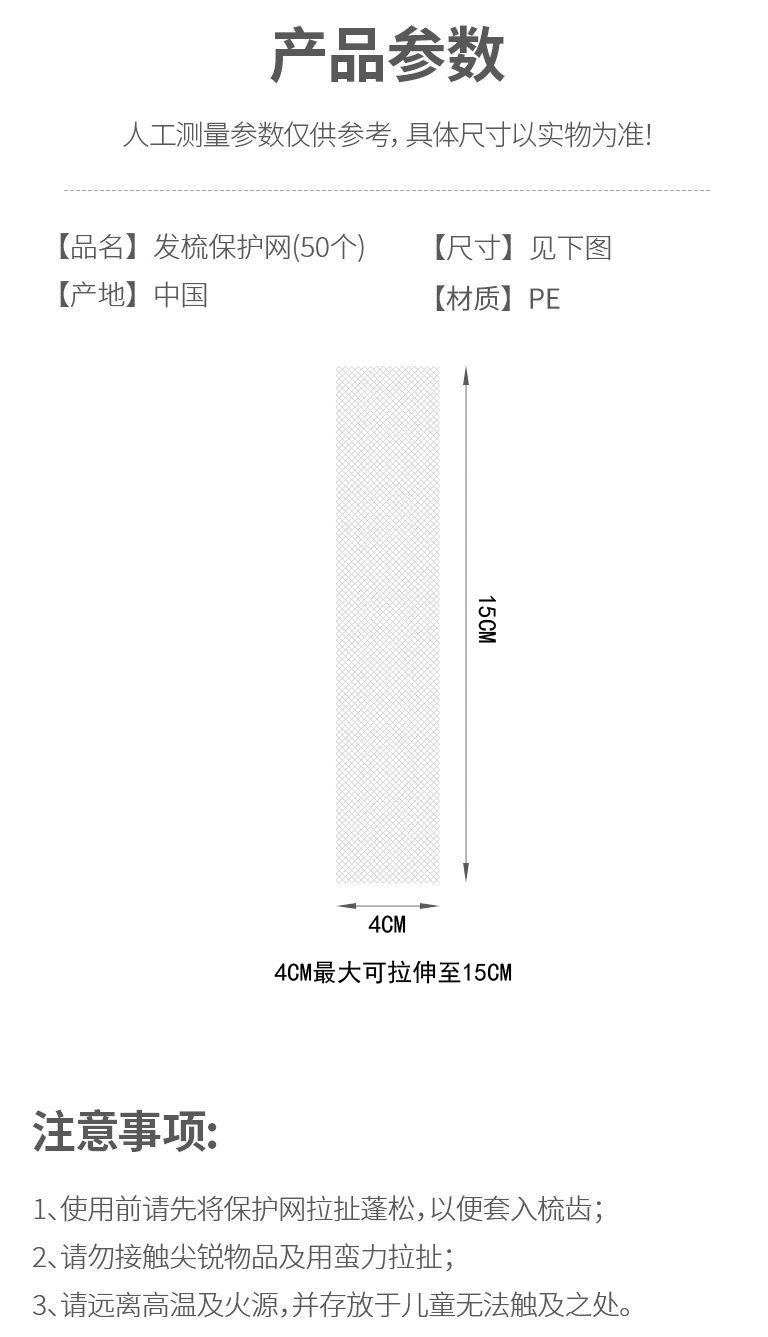 一次性气垫梳清洁网 卷发棒头梳网状清理神器 多功能毛发清洁纸详情13
