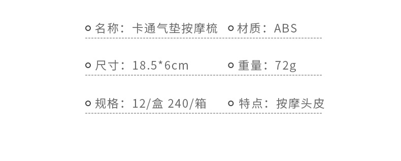 Creative and stylish rice ball bear airbag massage comb, cute and girl-hearted hair comb, air cushion airbag comb pic 3