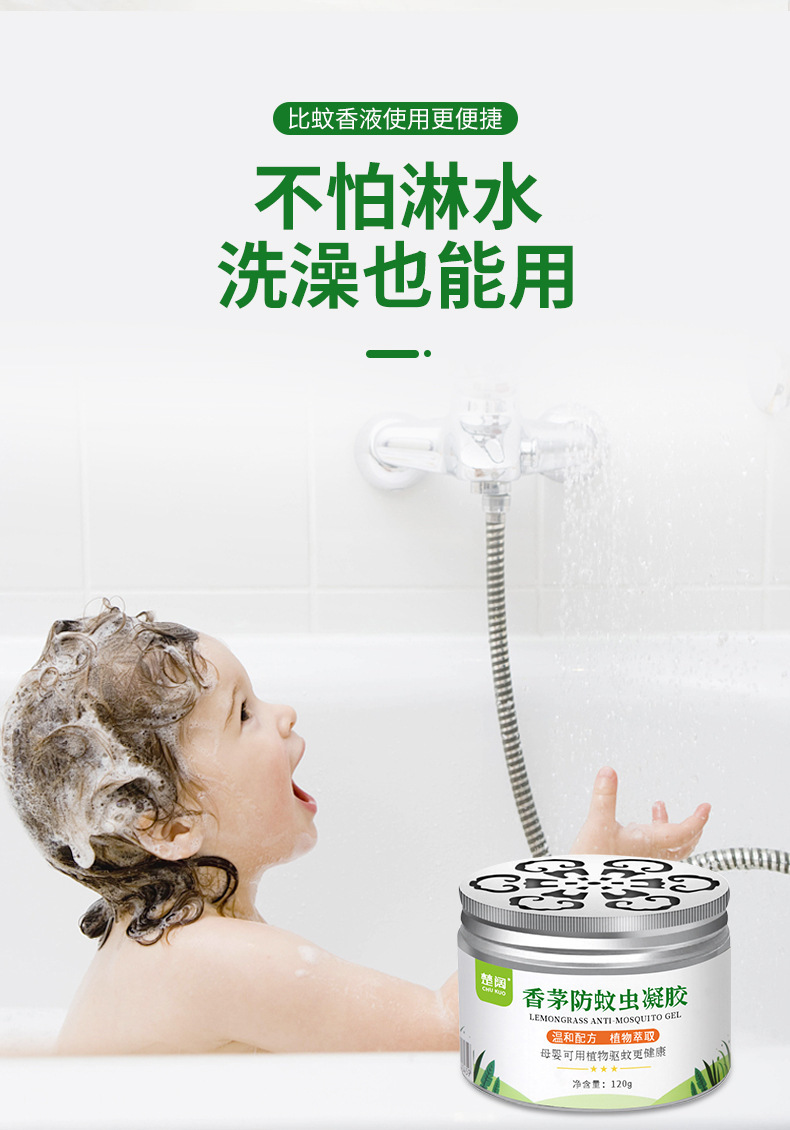 驱蚊神器香茅膏防蚊虫凝胶室内灭蚊母婴家用无味蚊香液无烟蚊香详情6