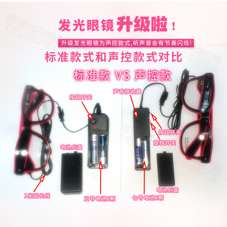 Illuminated Glasses, LED rice nails, voice-controlled bar party gifts, music night club atmosphere supplies, Neon Glasses pic 41