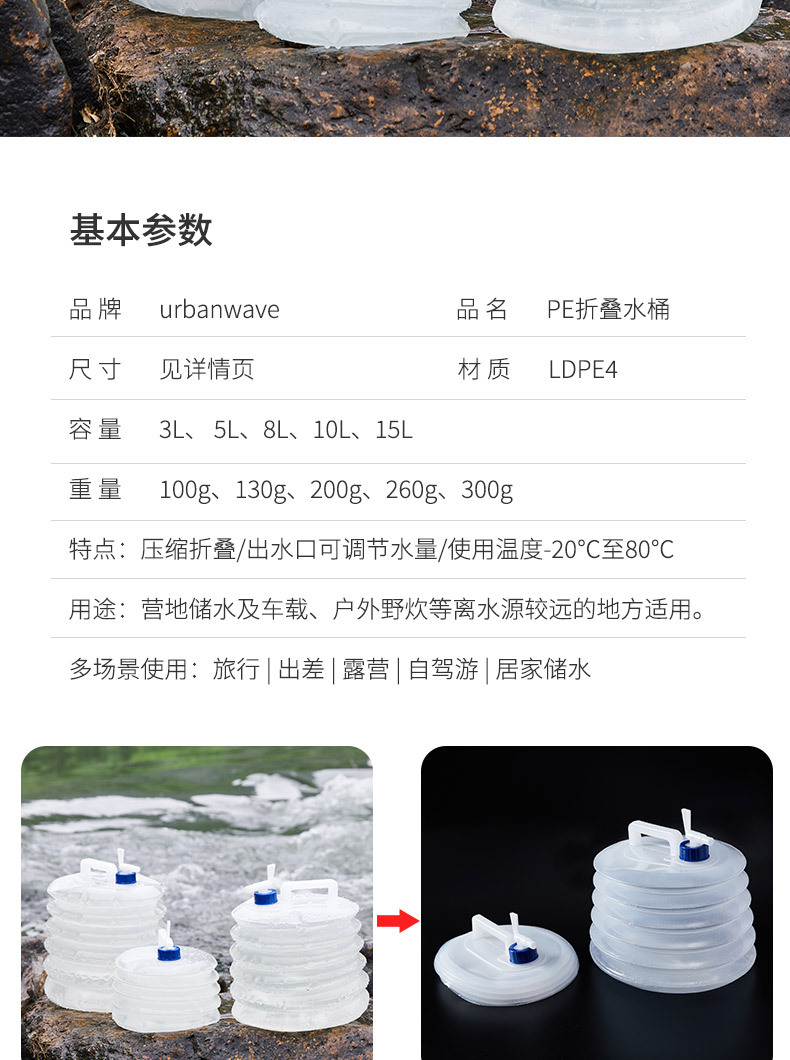 户外伸缩3L5L15升折叠水桶大容量带水龙头旅行野营蓄装储车载水桶详情2