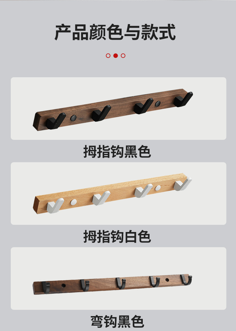 跨境胡桃木榉木免钉衣挂钩实木加厚黑色白色壁挂浴室门后衣帽排钩详情12