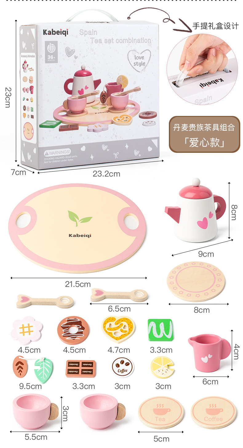 早教木质仿真过家家丹麦贵族下午茶茶具套装趣味角色模拟厨房玩具详情16