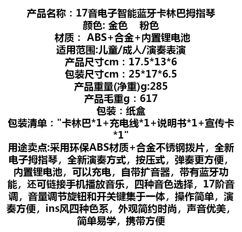 Wholesale 17-tone kalimba electronic smart Bluetooth finger piano, Kalimba beginner two-finger piano, thumb piano pic 2