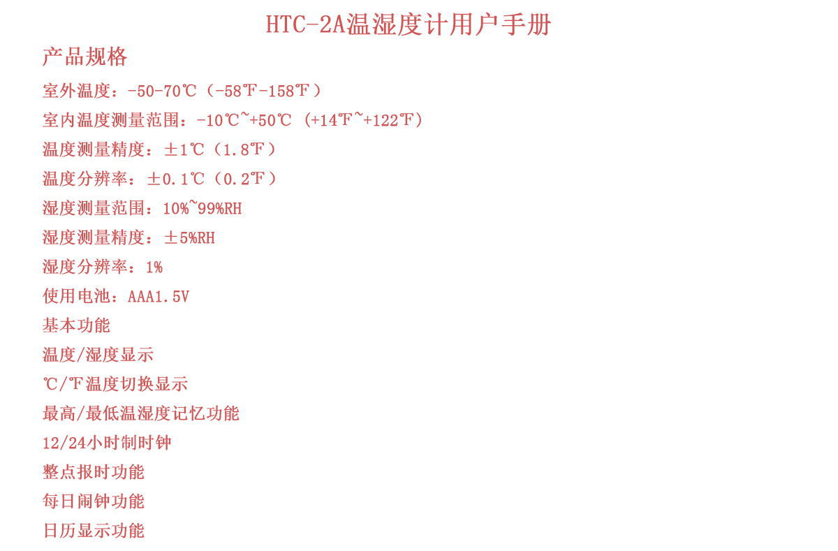 Factory direct sales of HTC-2A household multi-functional temperature and humidity meter, large screen indoor and outdoor thermometer, waterproof probe pic 7