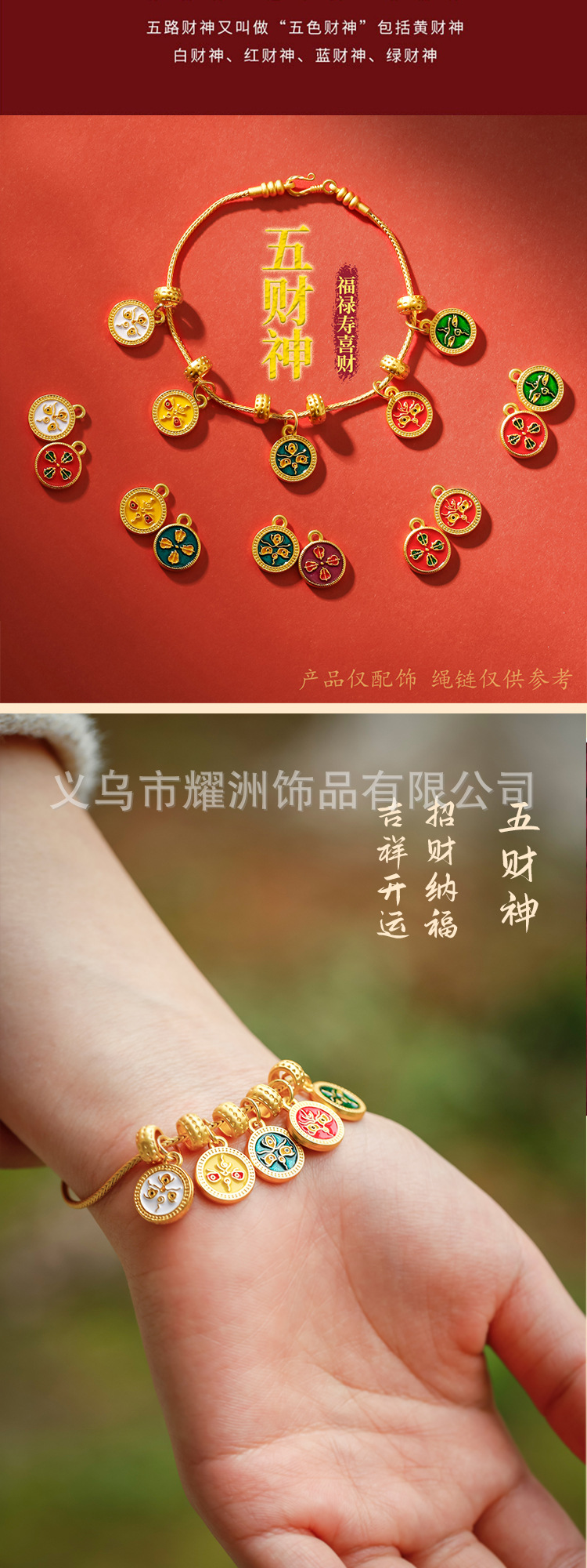 古法烧蓝开运五路财神沙金diy配件佛眼转运珠滴油吊坠手链项链女详情3