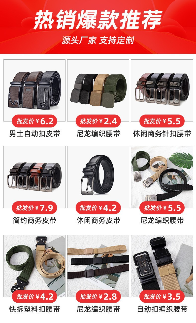 新款皮带男士现货logo皮带男士高级感休闲简约款腰带男潮男批发款详情1