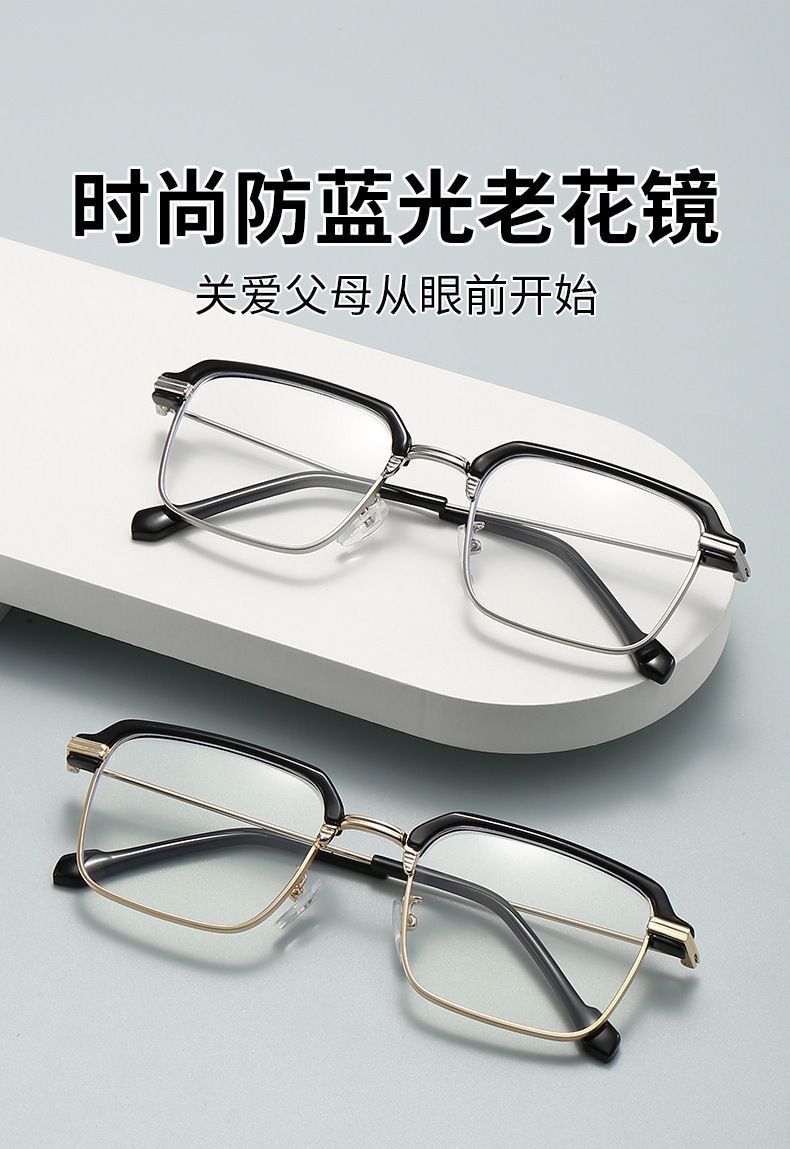 2025新老花眼镜中老年高档男高清防蓝光花镜防辐射保护视力老花镜详情6