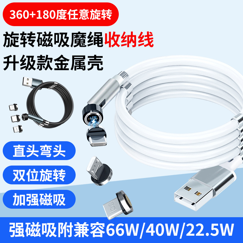 The new magnetic absorption nano data cable is suitable for Apple 15 dual type-c braided PD fast charging cable portable network red wire pic 1