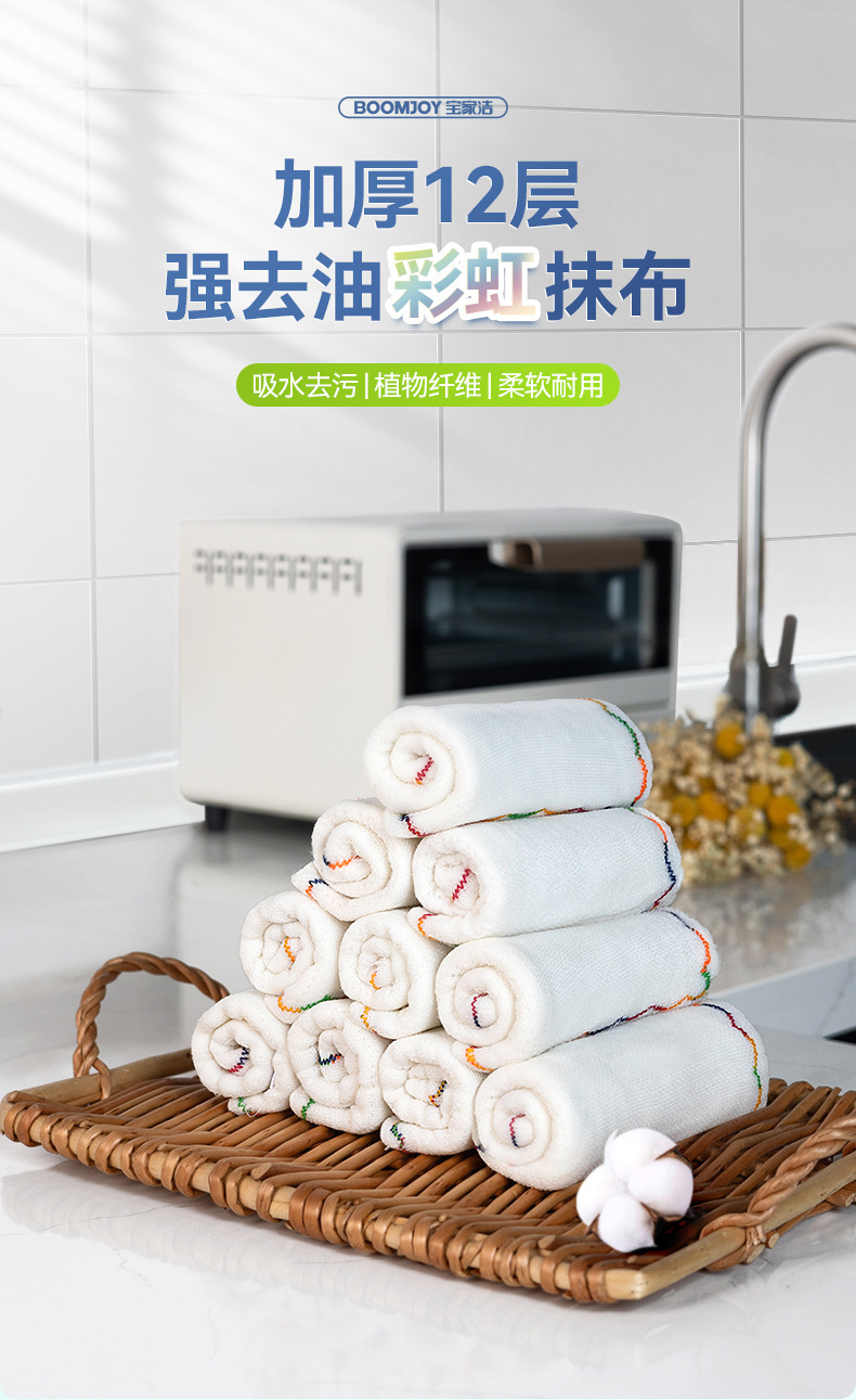 The Douyin rainbow oil-repellent dishcloth does not shed fibers, does not stick to oil, and is easy to clean. The dishcloth does not absorb oil and can be used to wipe tablecloths pic 1