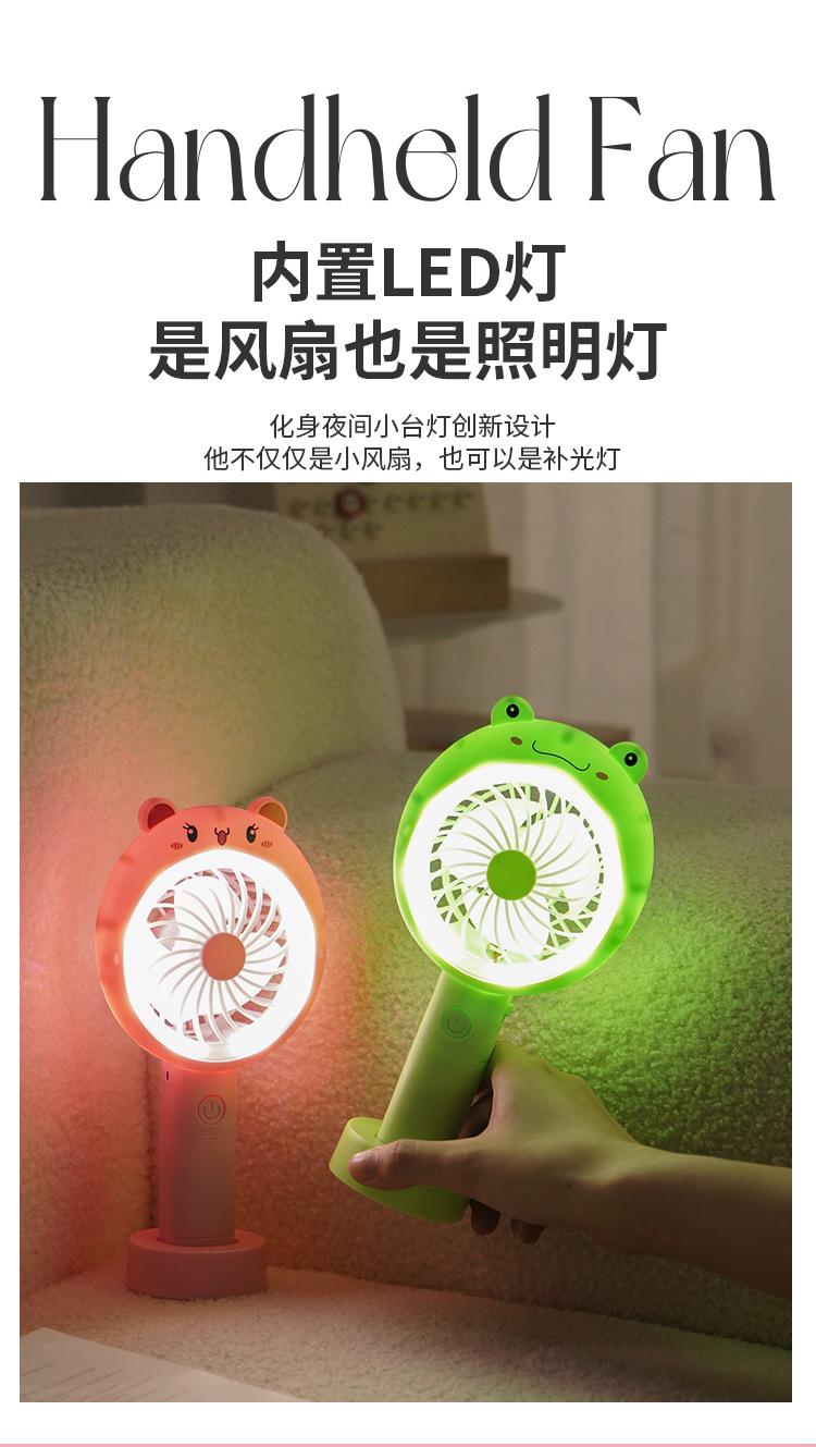 卡通造型手持迷你USB充电风扇 便携式学生宿舍办公桌面用带底座带灯光风扇 创意小风扇静音大风力详情8