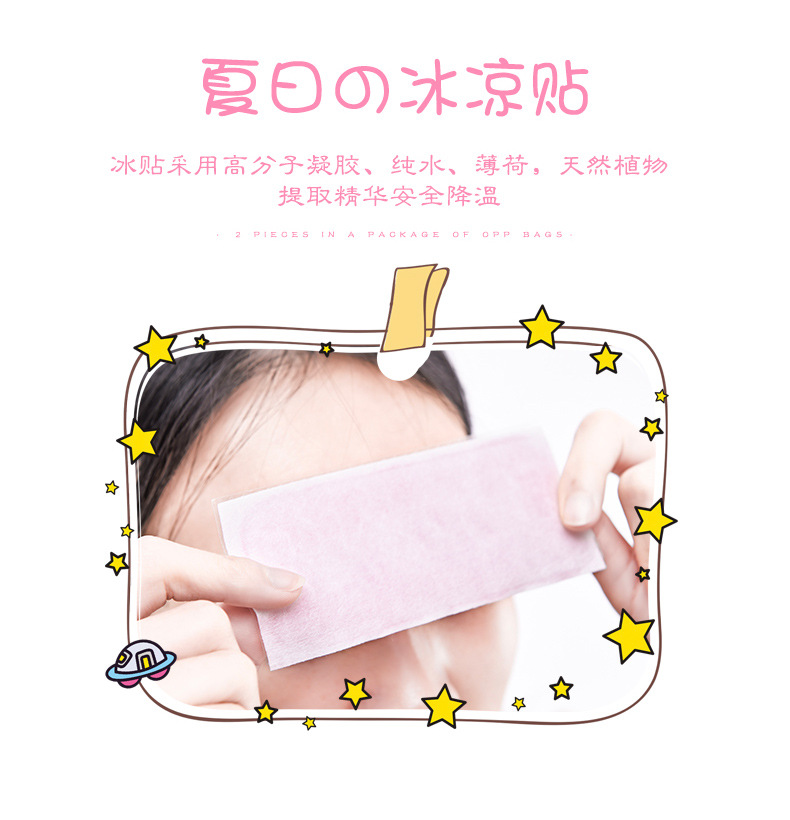 Summer cooling ice stickers and fruit series: Portable heat-relieving and cooling stickers for senior three students to prevent drowsiness, refresh the mind and invigorate the brain pic 4