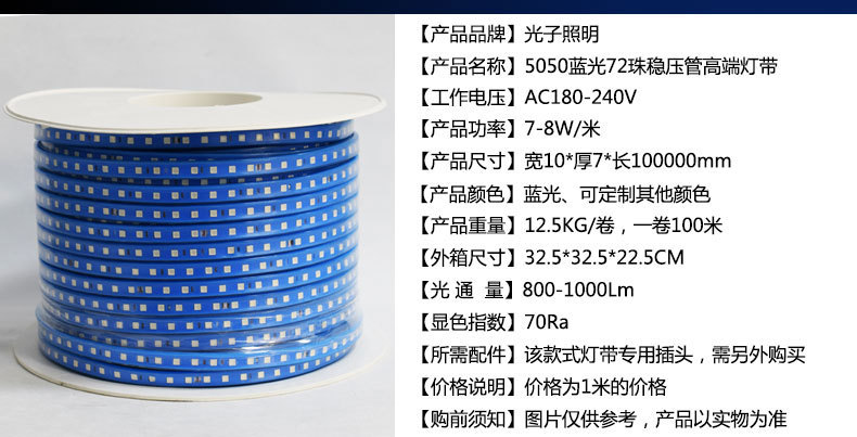 光子照明5050线性灯条5730 rgb柔性亮化贴片led 220v防水高压灯带详情31
