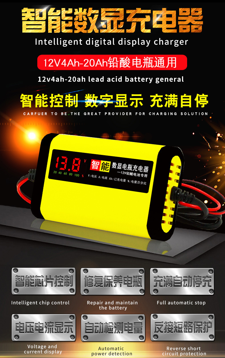 Intelligent 12v charger, scooter battery charger, lead-acid battery fully automatic battery repair device pic 1