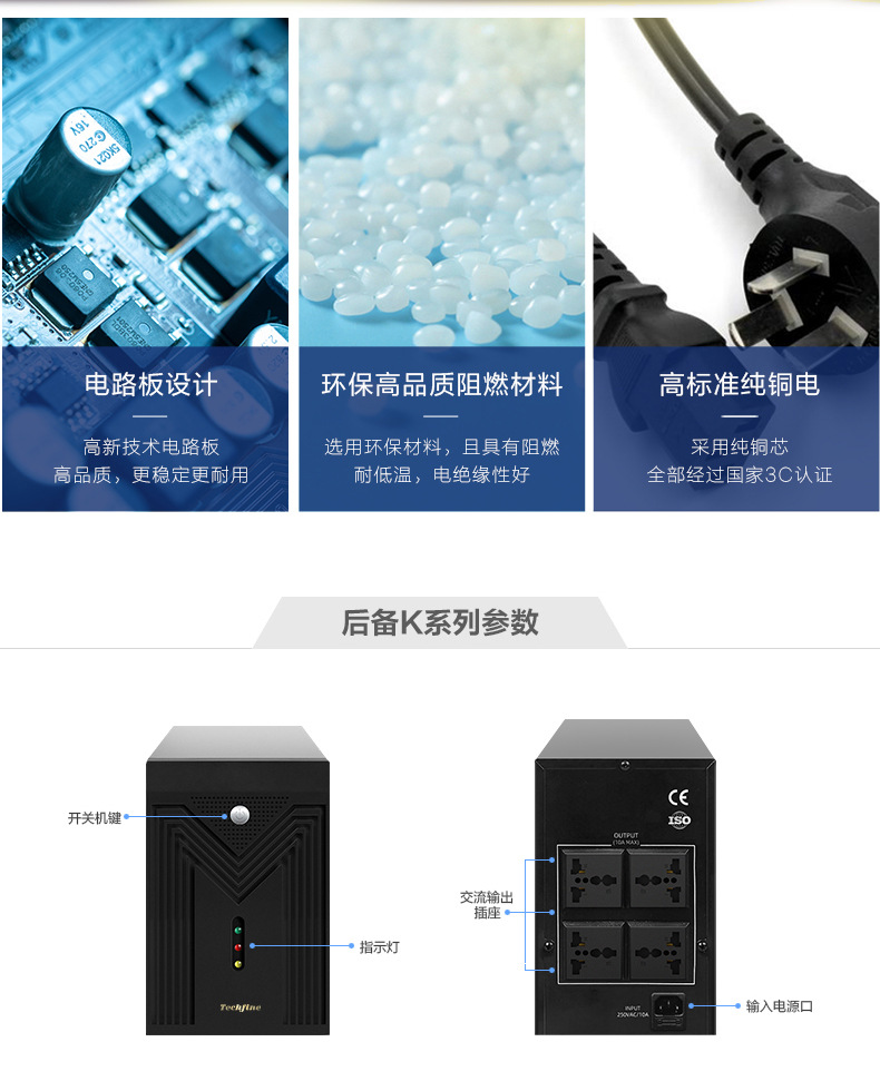 Monitor the 600va/360w emergency backup ups uninterruptible power supply for computer servers pic 10