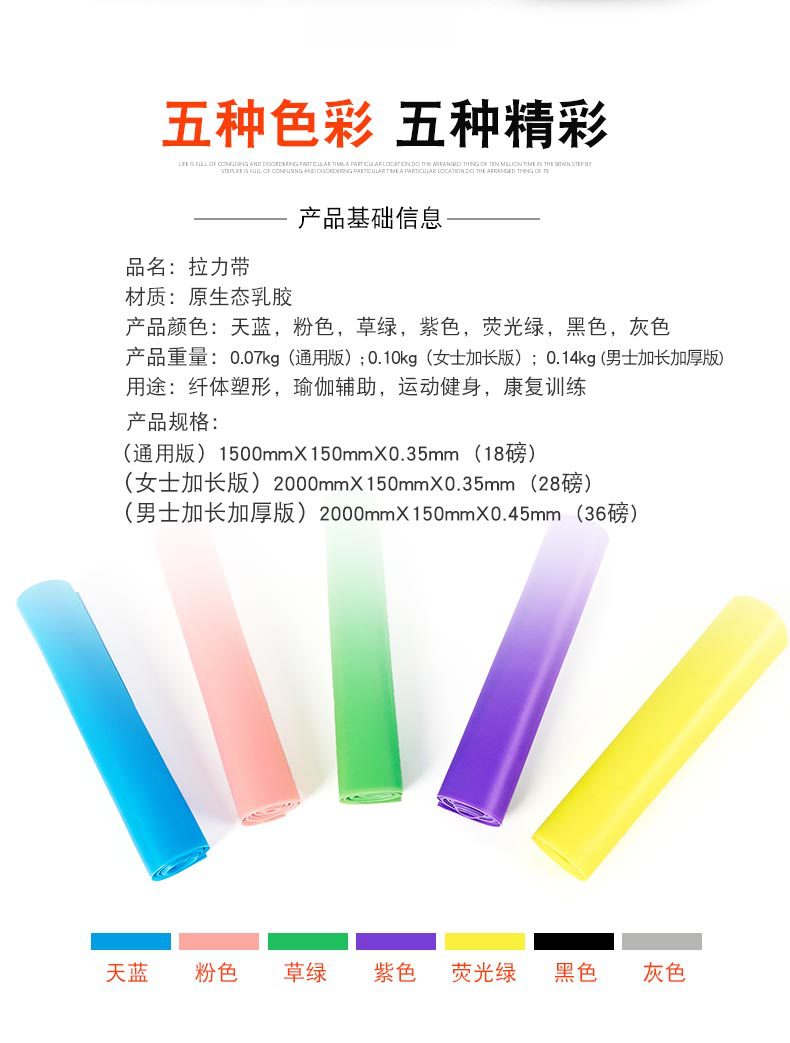 拉力带-详情页_05.jpg