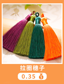 挂件流苏穿珠小流苏穗子中国结吊穗灯笼吊坠红色金色古风挂饰流苏详情5