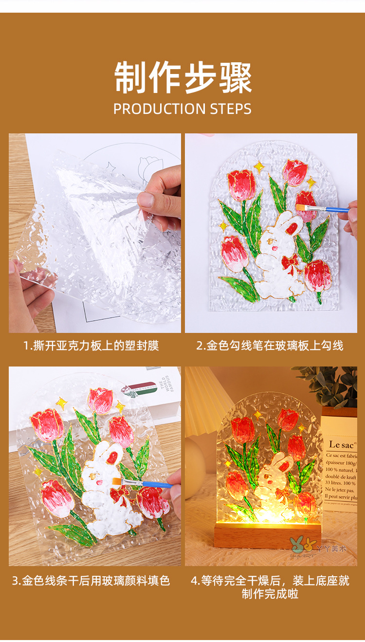 郁金香玻璃画小夜灯手工diy绘画材料包水波纹亚克力板教师节礼物详情10