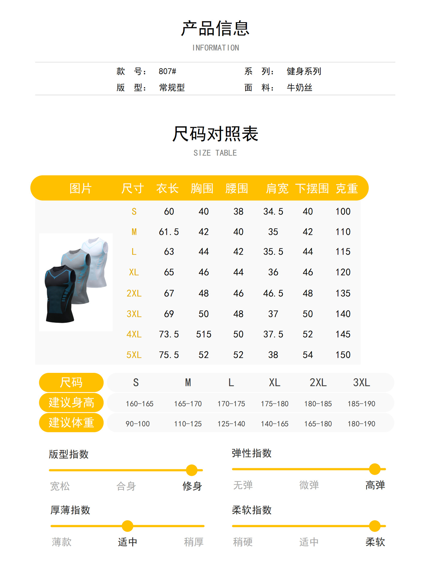 运动紧身衣男背心跑步速干弹力篮球训练服健身田径体育无袖打底衣详情2
