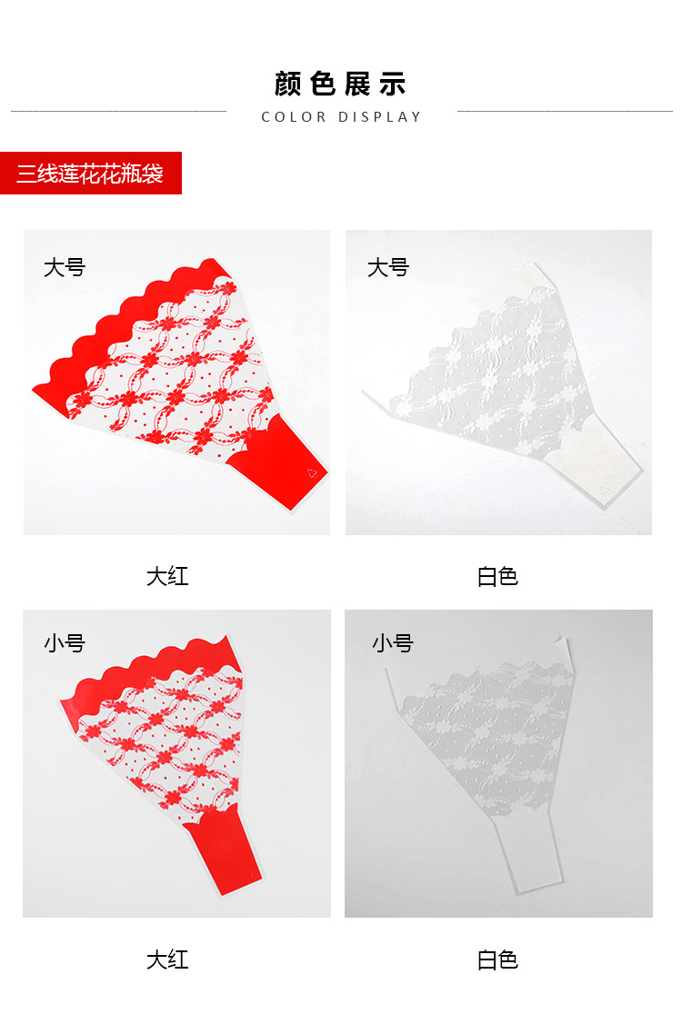 三线莲花花瓶袋-详情_04.jpg