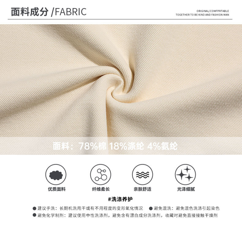 男装|夏季米色拼色翻领短袖男士珠地棉美式保罗半袖体恤打底详情3