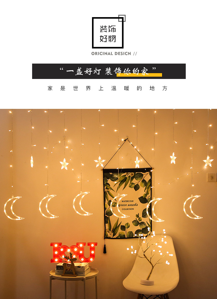led灯串露营彩灯星星灯窗帘灯星月圣诞灯户外月亮详情1