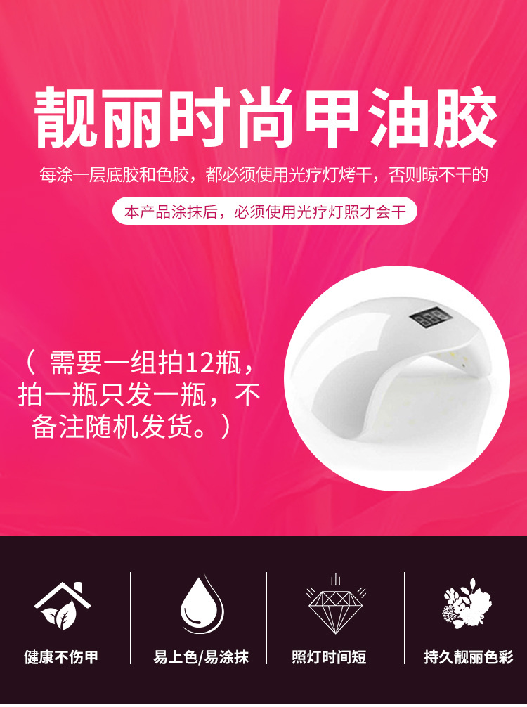 2022 New Style of Barbie Long-lasting Phototherapy Nail Polish Glue Set Manufacturer, Nail Polish glue, Special wholesale for nail salons pic 4