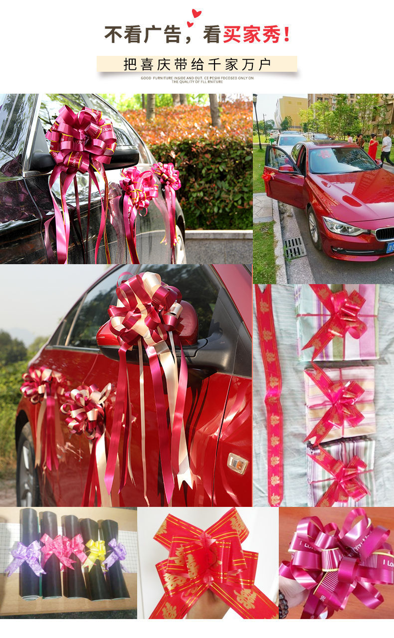 婚车车队装饰布置拉花高级丝带车花套装汽车副车婚礼结婚婚庆用品详情8
