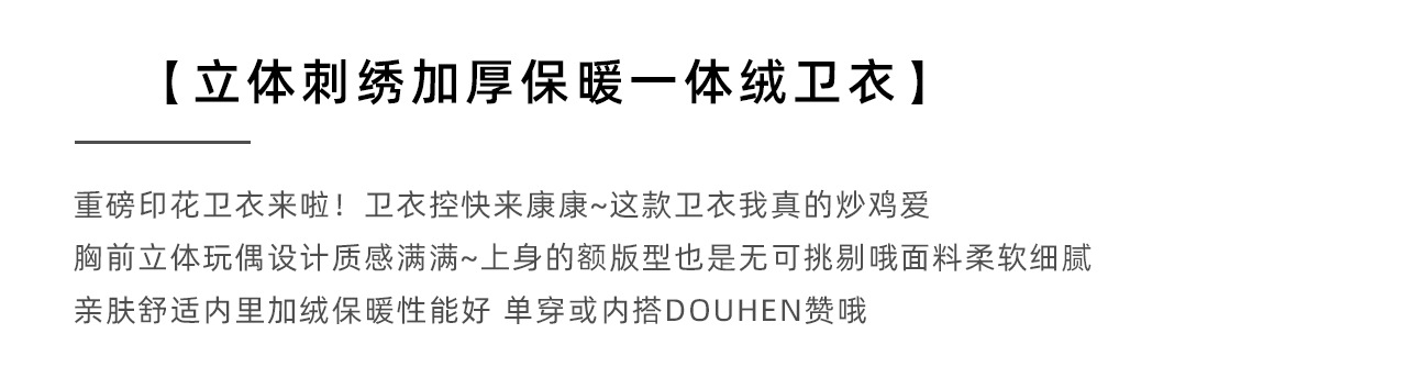 童酷2024儿童冬款湖州织里童装可爱宝宝上衣立体小狗加厚男童卫衣详情4