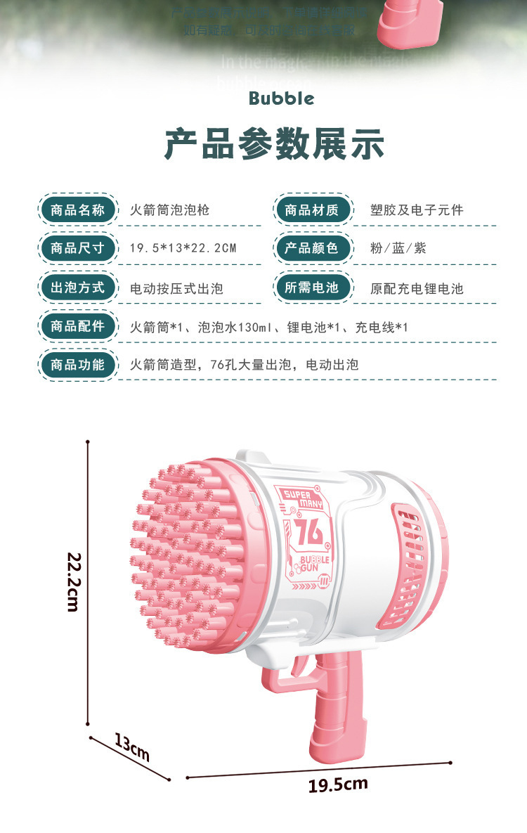 The Douyin Internet celebrity electric 76-hole bubble machine with dazzling lights is fully automatic and available for wholesale at night market stalls pic 15