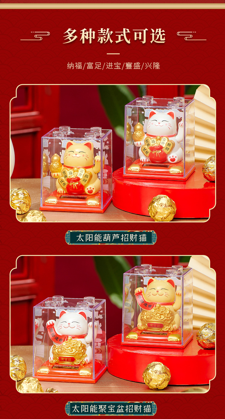 新款招财猫摆件批发太阳能自动摇手汽车装饰摆件蛋糕装饰创意礼品详情17