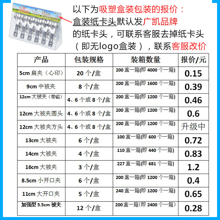 不锈钢晾衣夹子防风夹子 金属晾晒衣架夹 袜子衣服裤夹子大号被夹详情21