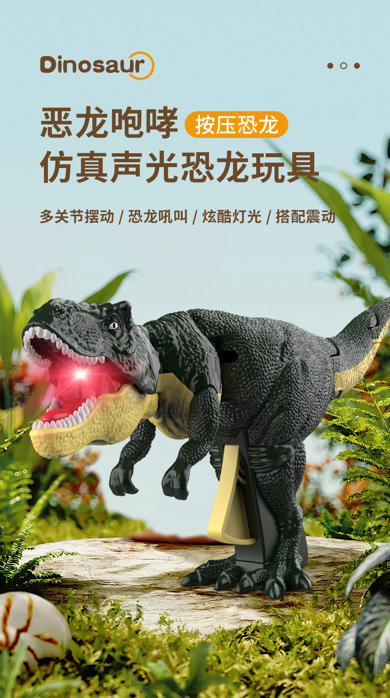 抖音恐龙头部摆动玩具发声恶龙咆哮霸王龙会咬人按压恐龙玩具批发按压详情1