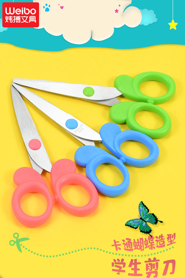 炜搏 创意儿童剪刀小巧可爱蝴蝶手柄不锈钢剪刀儿童手工安全剪刀详情1