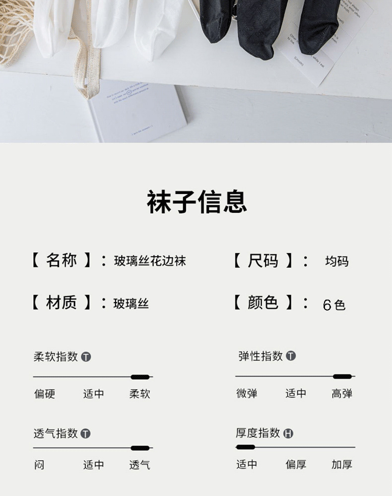 黑白卡丝袜子女中筒夏季薄款jk百搭冰丝袜夏天长筒花边网纱堆堆袜详情8